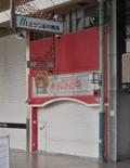 クレスコ湊町ビル　1～2階