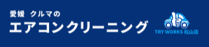 トライワークス